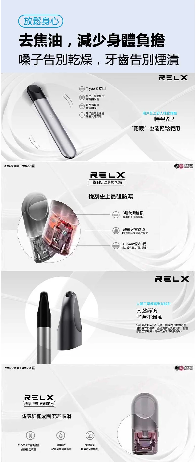 【冰爽紅茶】悅刻六代煙彈｜RELX Infinity 2 煙彈｜3顆入｜台灣現貨秒發(图3)