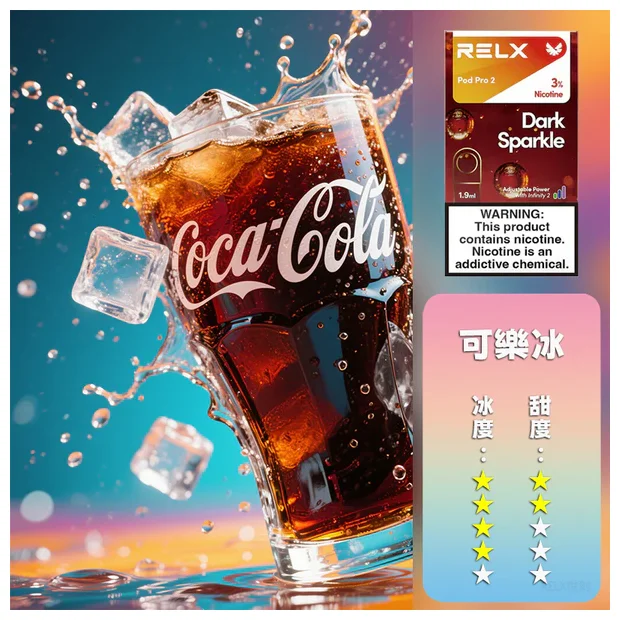 RELX 6代煙彈口味推薦｜2026 台灣熱銷 Top5 口味購買指南(图3)