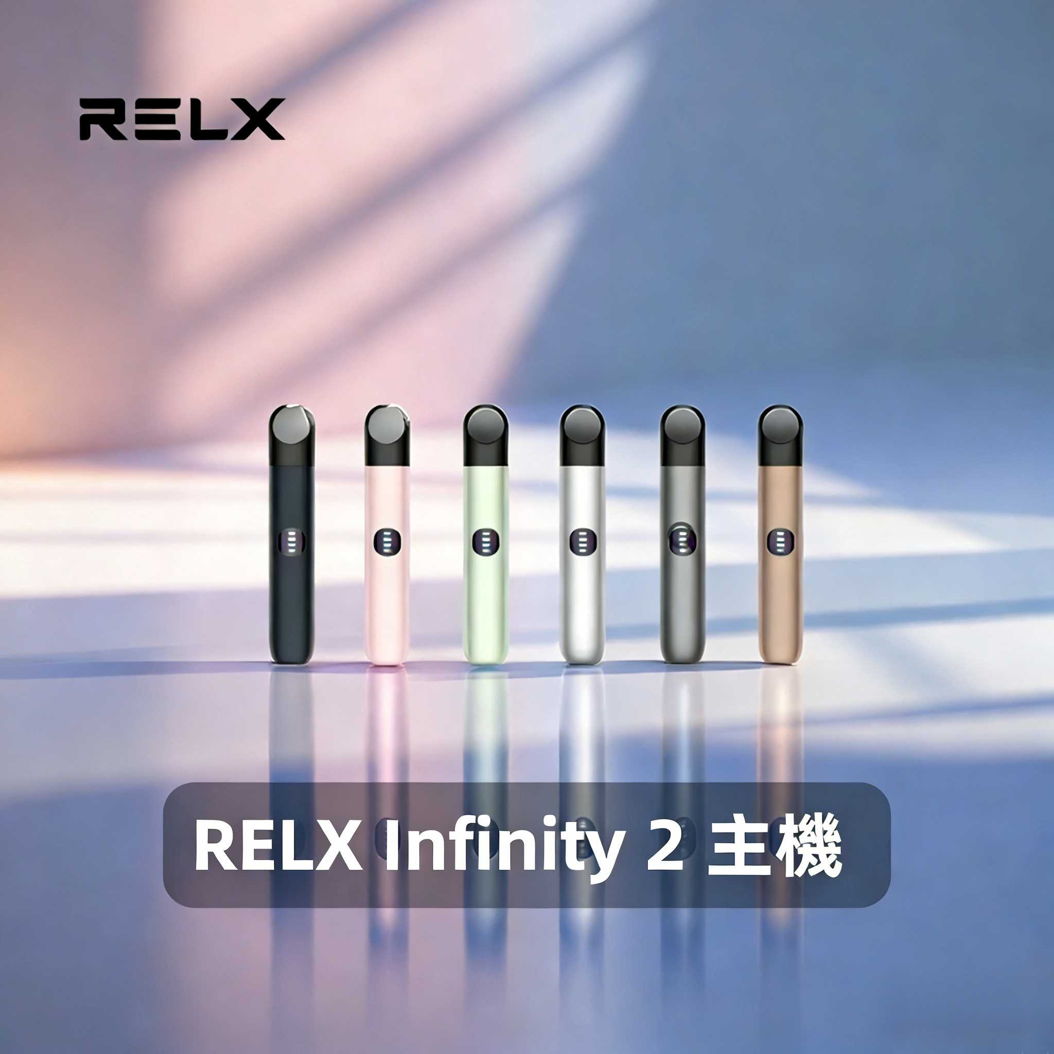 悅刻六代主機竹葉青｜RELX Infinity 2 煙桿・三檔調節・兼容4/5代煙彈